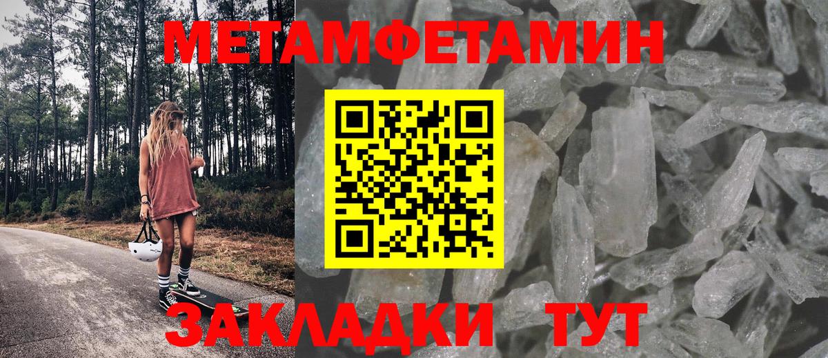 Метамфетамин  МАРИХУАНА  MDMA  ГАШ  ТГК  Меф кристаллы  Гашиш  Новокубанск  Вход с VPN 