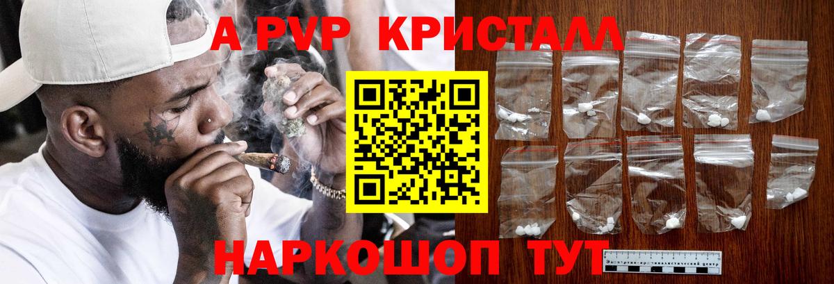 Alfa_PVP крисы CK  Вход с VPN  Новокубанск  APVP мука 
