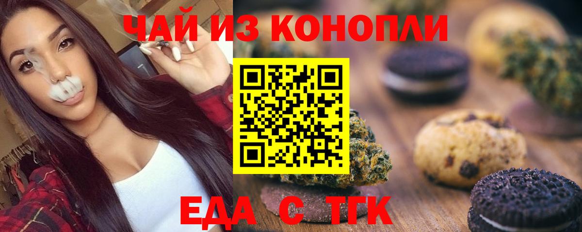 Новокубанск  Canna-Cookies марихуана  Вход с VPN 