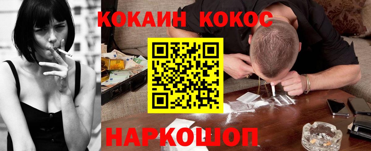КОКАИН FishScale Новокубанск