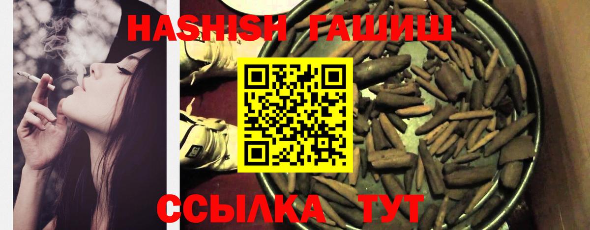 ГАШИШ AMNESIA HAZE  Вход с VPN  Новокубанск  Гашиш гашик 