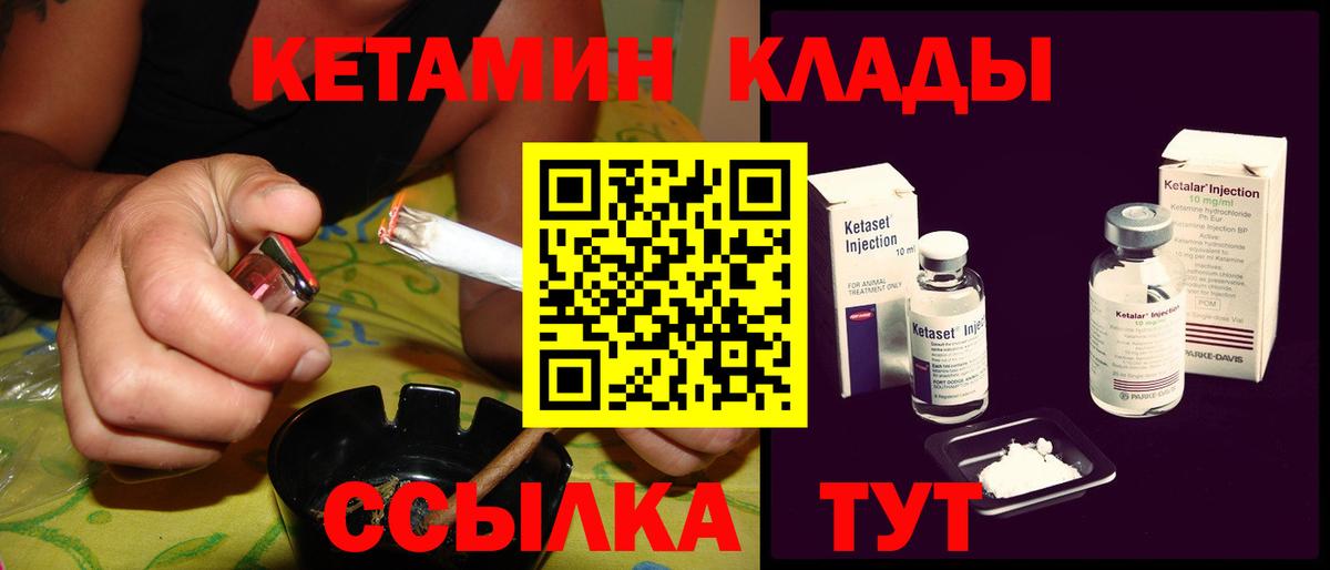 Кетамин ketamine  Вход с VPN  Новокубанск 