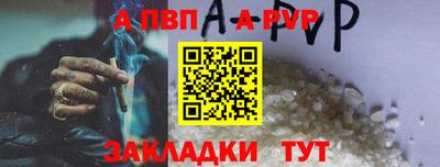 альфа пвп VHQ Татарск