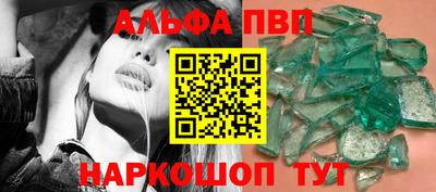 альфа пвп VHQ Татарск