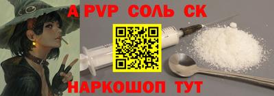 альфа пвп VHQ Татарск