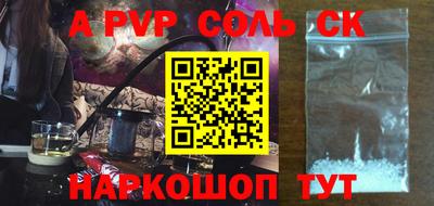 альфа пвп VHQ Татарск