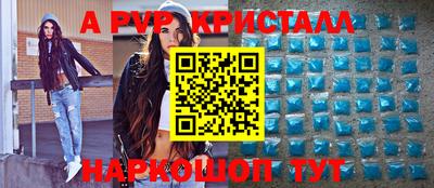 альфа пвп VHQ Татарск