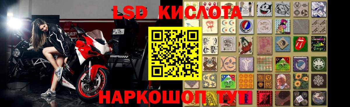 ЛСД экстази ecstasy Новокубанск