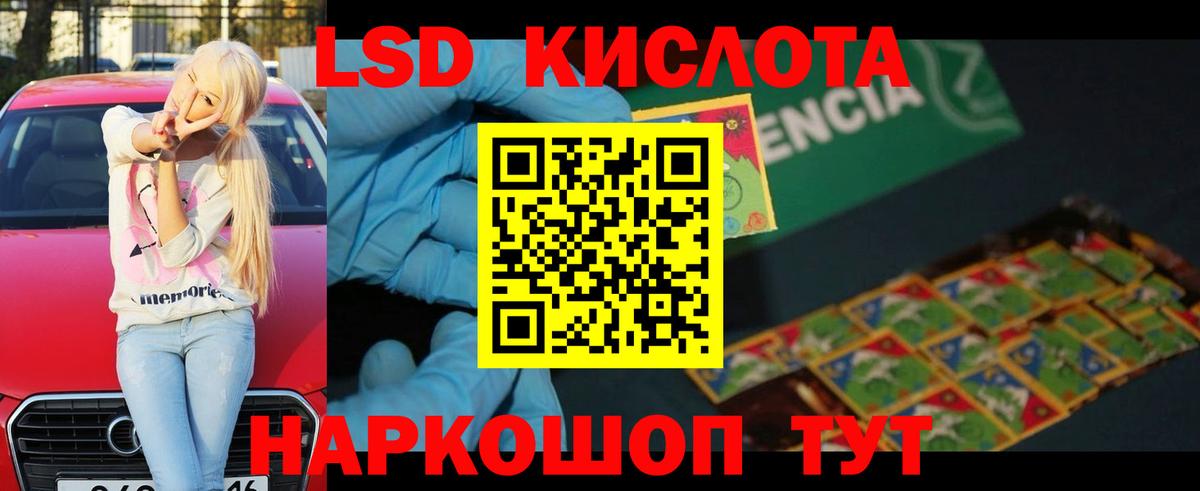 ЛСД экстази ecstasy  Вход с VPN  Новокубанск  Лсд 25 экстази кислота 