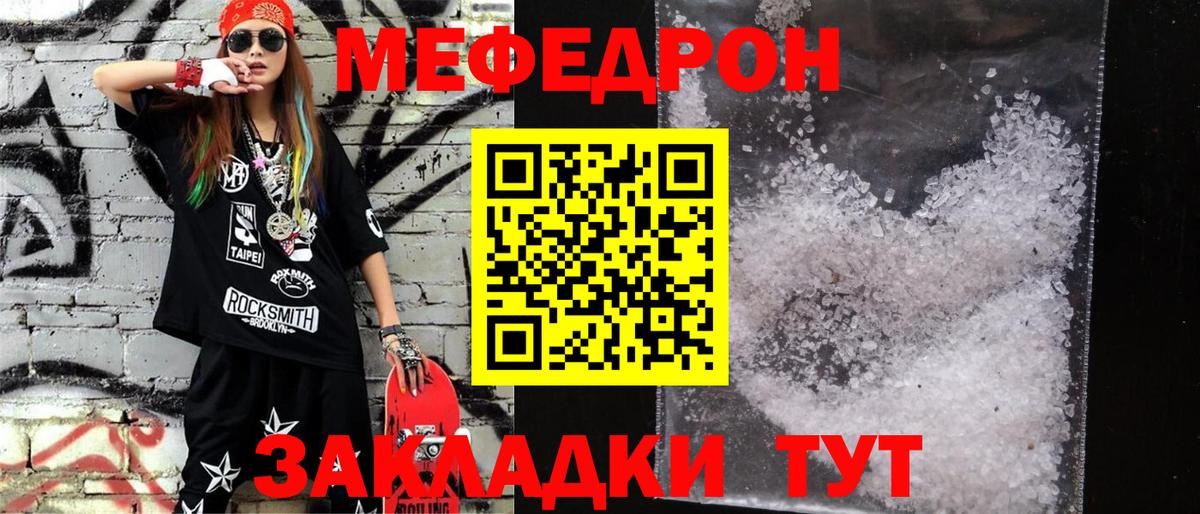 Меф кристаллы Новокубанск