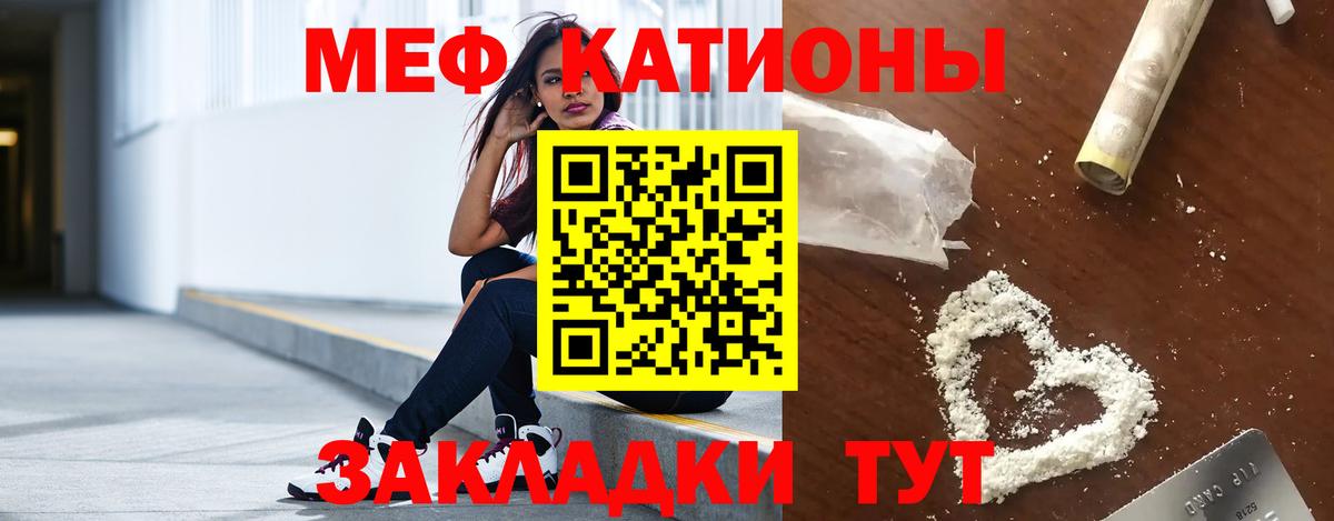 МЕФ  МЕФ  Новокубанск  Меф мука  Вход с VPN  где можно купить   Меф мука 