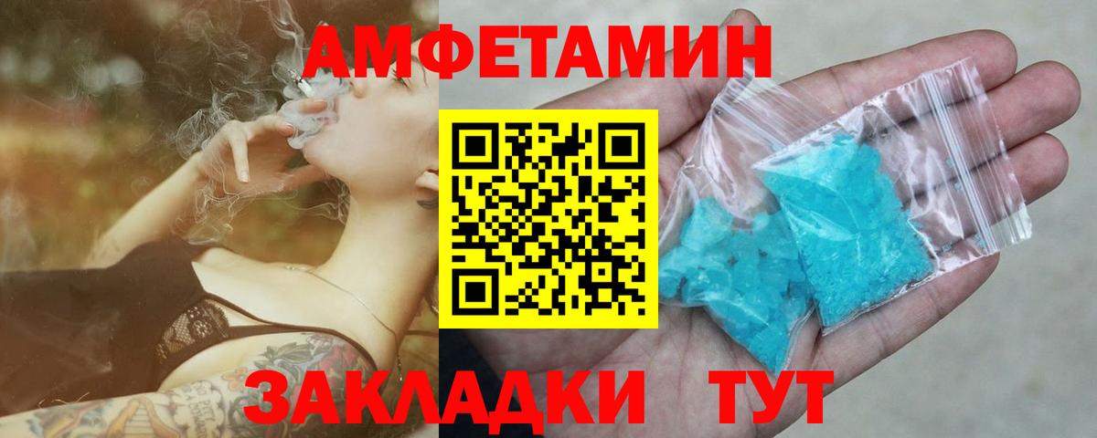 Метамфетамин мет Новокубанск
