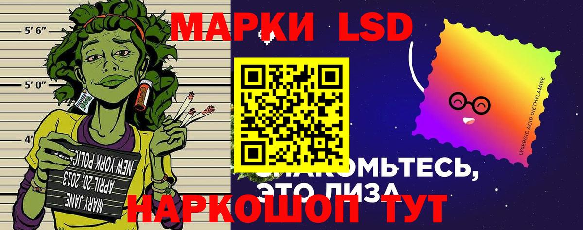 Наркотические марки 1,8мг  Наркотические марки 1,8мг  Вход с VPN  Новокубанск 